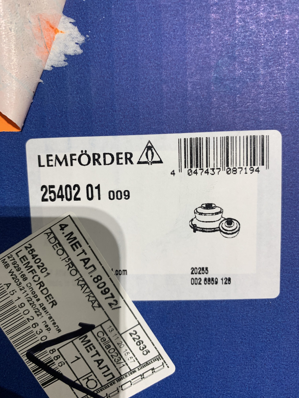 LEMFORDER | Mercedes Engine Mount - Lemforder 2112403017 2540201 | OE not available | Fits Mercedes-Benz C-Class, Mercedes-Benz E-Class