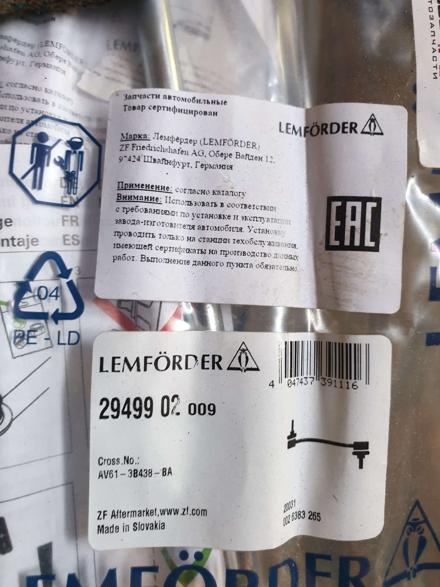 LEMFORDER | Volvo Sway Bar End Link - Lemforder 31340273 2949902 | OE not available | Fits C30, C70, S40, V50