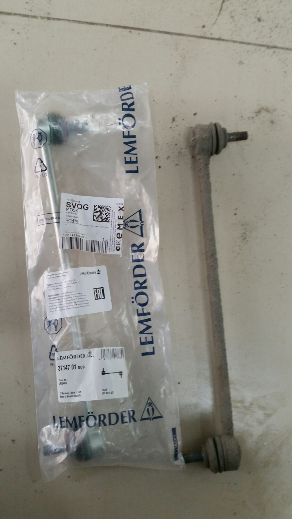 LEMFORDER | Land Rover Sway Bar End Link - Lemforder LR024474 3714701 | OE not available | Fits Range Rover Evoque, Discovery Sport