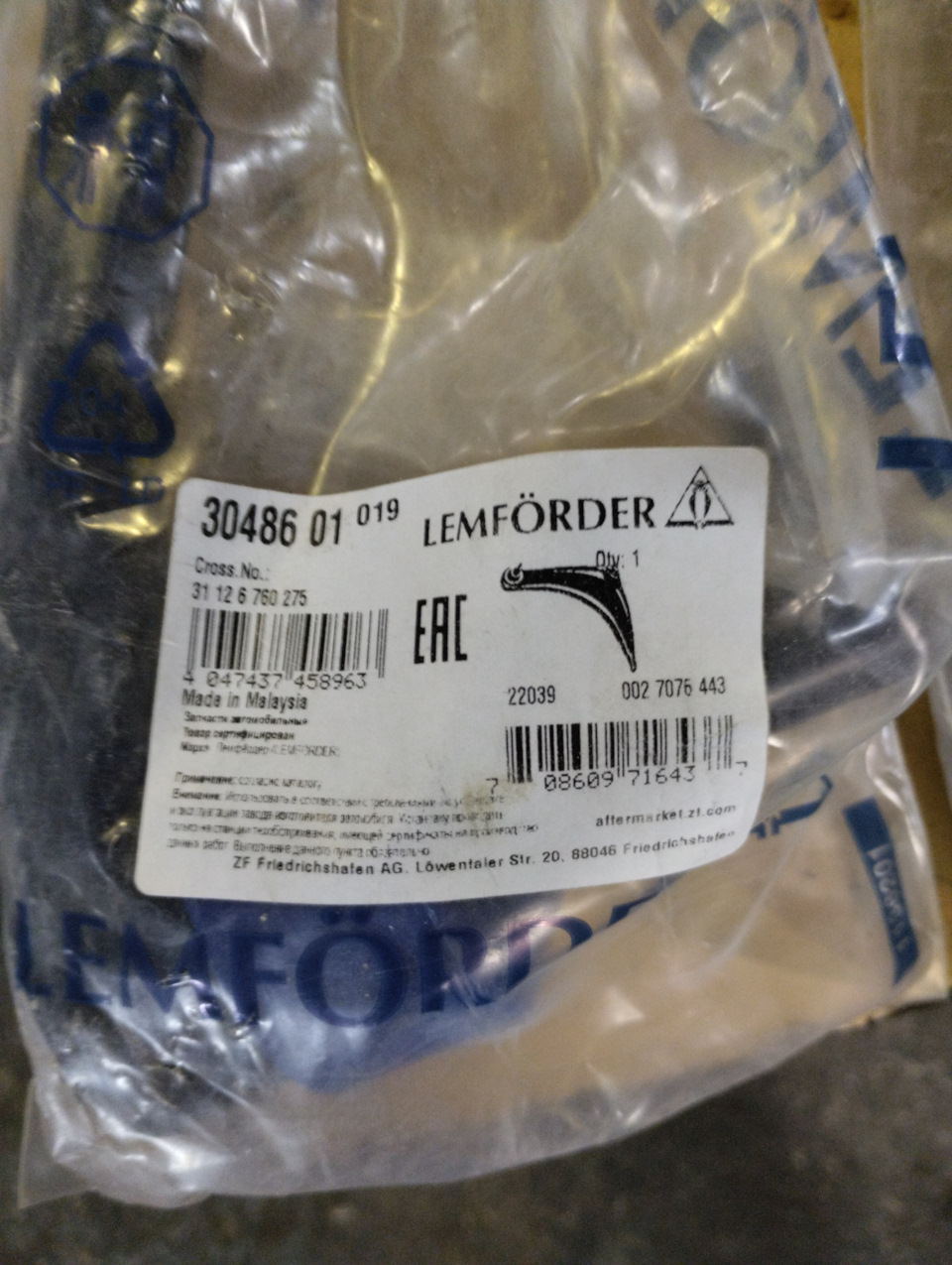LEMFORDER | BMW Control Arm - Lemforder 3048601 | OE 31126760275 | Fits X5