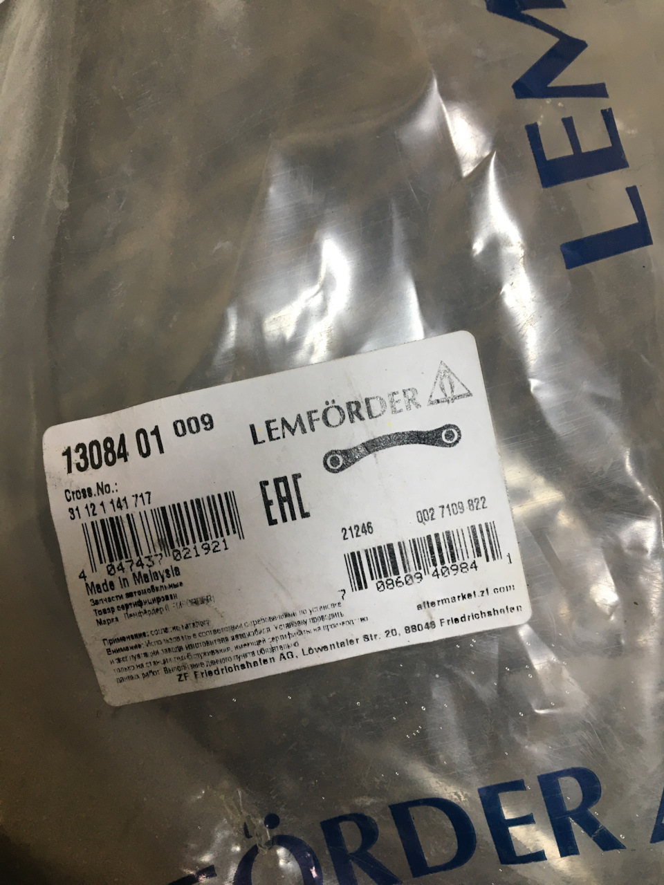LEMFORDER | BMW Tension Strut - Lemforder 31121141717 1308401 | OE not available | Fits BMW 5 Series