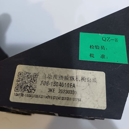 2020-2024 Jetour X70 Plus Automatic Control Mechanism F081504010EA