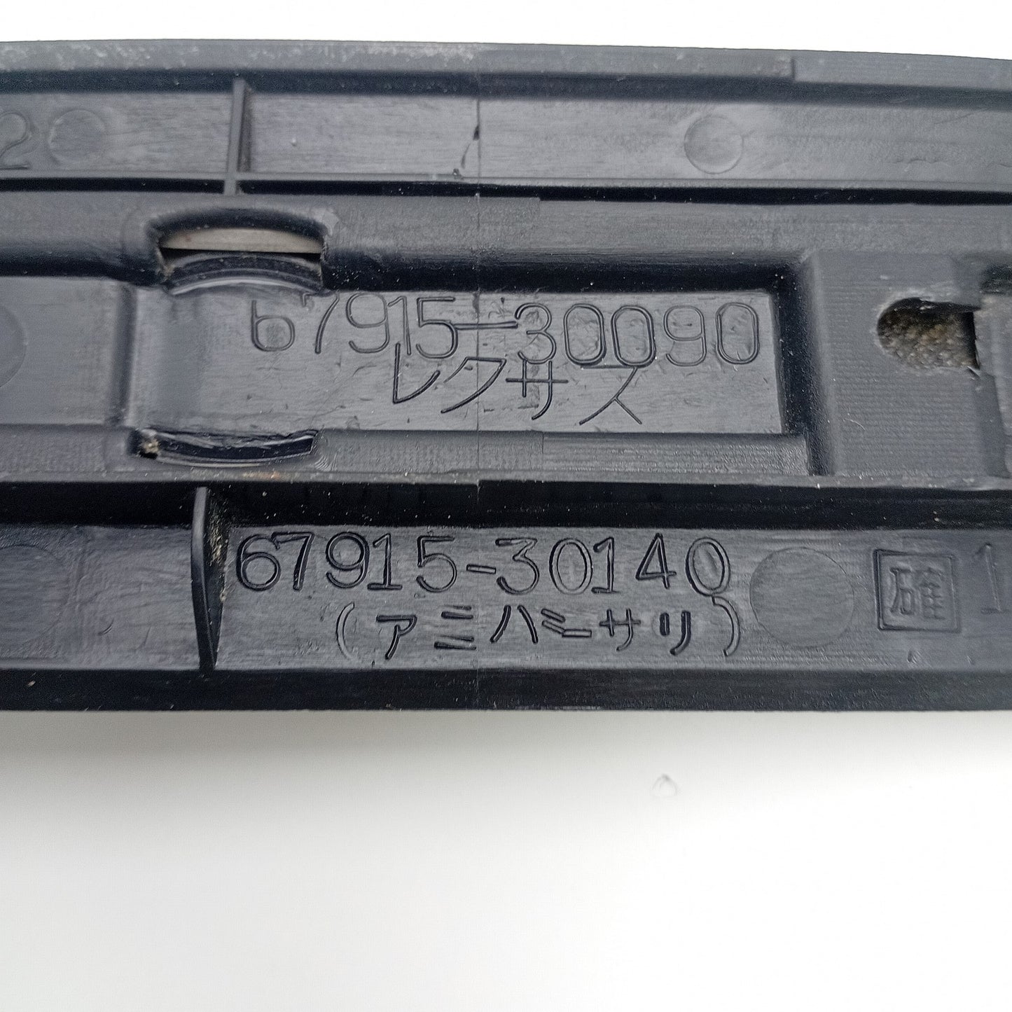 1998-2005 Lexus GS300 REAR DOOR SCUFF PLATE OUTSIDE RH 6791530140